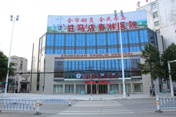 河南駐馬店春林醫(yī)院病房改造項目