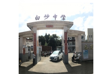 龍巖市上杭縣白砂中學學生宿舍改造項目