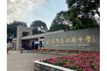 杭州富陽江南中學學習宿舍衛(wèi)生間改造項目